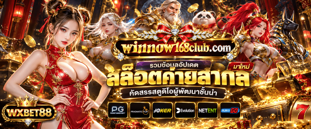 ภาพโมเดลตัวละครสามมิติจาก สไตล์เกมส์สากลยืนเรียงหน้ากระดานข้างโลโก้แบรนด์ สล็อตค่ายนอก WINNOW168 มาใหม่ คมชัดสูง